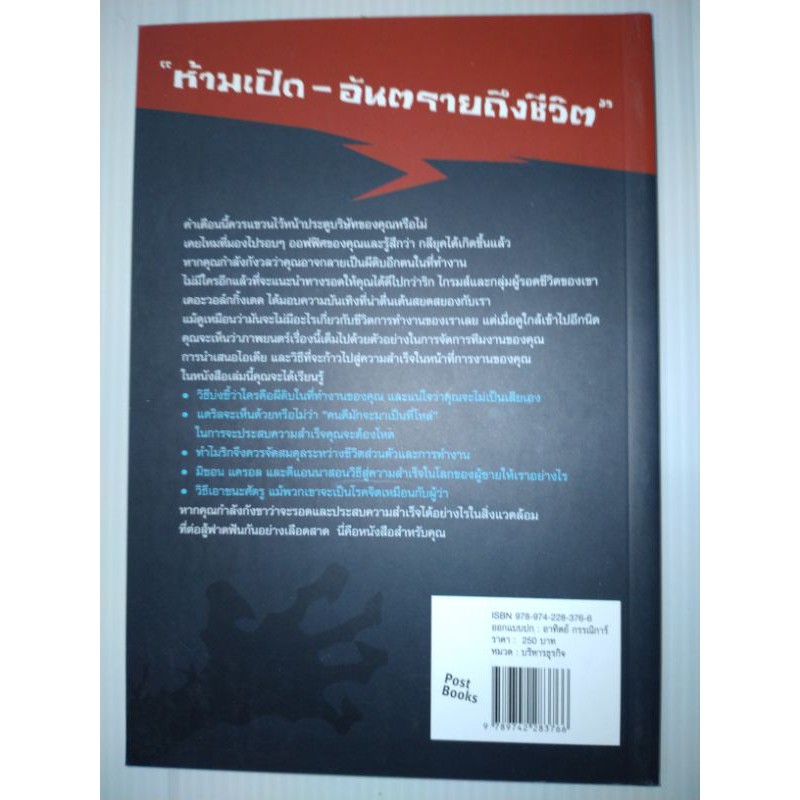 working-with-the-walking-dead-กลยุทธ์การทำงานท่ามกลางหมู่ผีดิบ