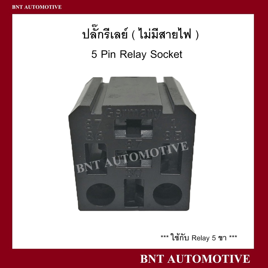 ปลั๊กรีเลย์-แบบไม่มีสายไฟ-ใช้กับรีเลย์-5-ขา