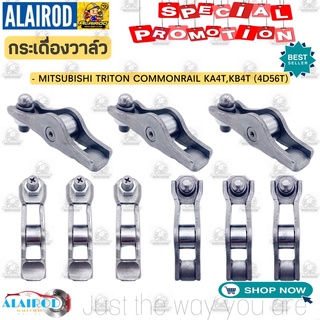 กระเดื่องวาล์ว MITSUBISHI TRITON COMMONRAIL KA4T,KB4T (4D56T) ขายเป็นตัว