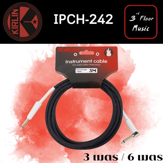 สายแจ็ค KIRLIN IPCH-242 3M 6M Kirlin Entry 24 Instrument Cable : 1/4" Mono Plug - 1/4" Right Angle Mono Plug