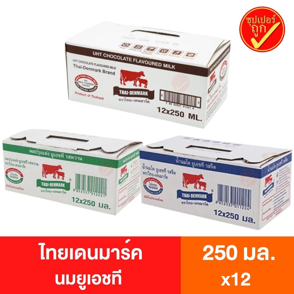 ภาพหน้าปกสินค้ายกลัง12กล่อง ไทยเดนมาร์ค นมยูเอชที 250 มล. x 12 กล่อง นมวัว นม นมเด็ก นมuht นมไทยเดนมารค์ Thai Denmark นมกล่อง นมโค จากร้าน som30148 บน Shopee