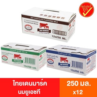 ภาพขนาดย่อของภาพหน้าปกสินค้ายกลัง12กล่อง ไทยเดนมาร์ค นมยูเอชที 250 มล. x 12 กล่อง นมวัว นม นมเด็ก นมuht นมไทยเดนมารค์ Thai Denmark นมกล่อง นมโค จากร้าน som30148 บน Shopee