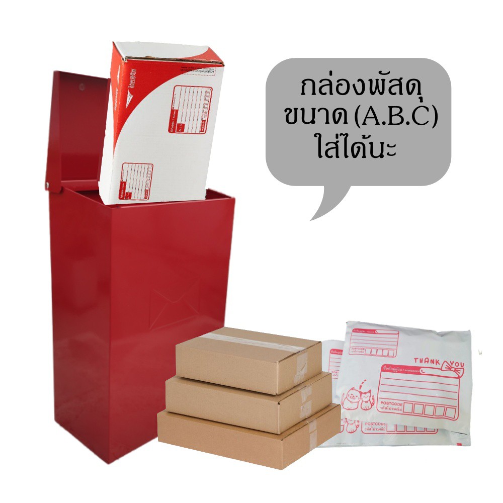 กล่องรับพัสดุ-ตู้รับพัสดุ-ตู้จดหมาย-ตู้ไปรษณีย์-mail-box-parcel-drop-box