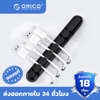 ภาพหน้าปกสินค้าORICO Desktop Cable Manager ตัวจัดการสายเคเบิลเดสก์ท็อป - CBS7 ที่เกี่ยวข้อง