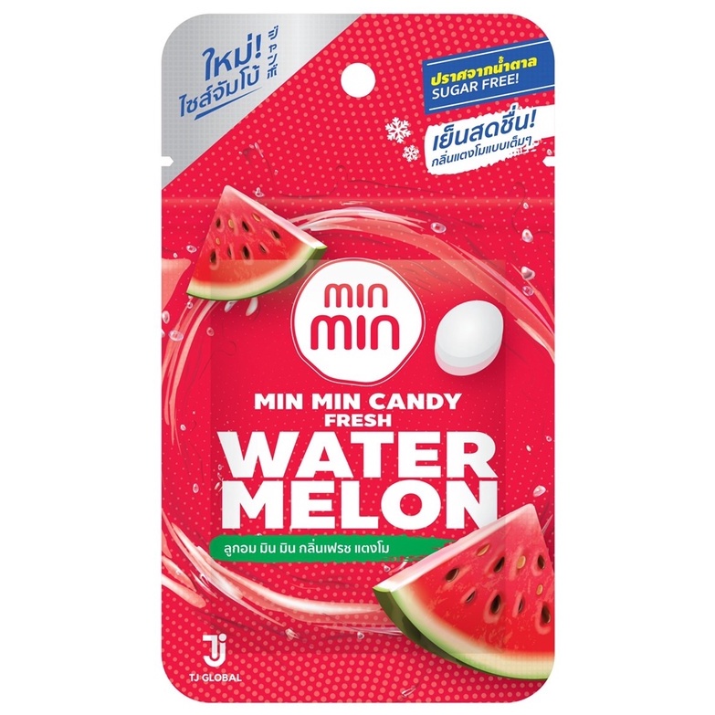 Min Min Candy ลูกอม มิน มิน 14 กรัม หลากหลายรสชาติ Fisherman Friend