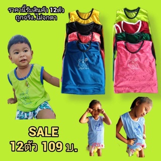 เสื้อกล้ามเด็กยกโหล~2-5ขวบโหลละ109บาท