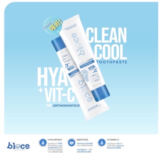 ยาสีฟันเบลซ ส่งฟรี‼️แพค2ชิ้นสุดคุ้ม BLACE clean&amp;cool toothpste ยาสีฟันสำหรับคนจัดฟัน