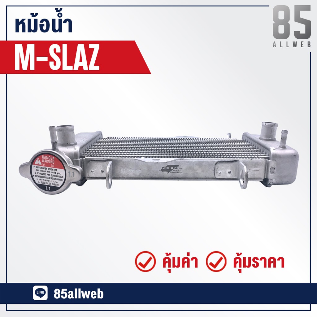 หม้อน้ำ-m-slaz-อย่างดี-เกรด-a-ทำจากอลูมิเนียม