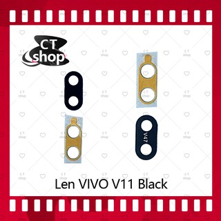 สำหรับ VIVO V11 อะไหล่เลนกล้อง กระจกเลนส์กล้อง กระจกกล้องหลัง Camera Lens (ได้1ชิ้นค่ะ) CT Shop