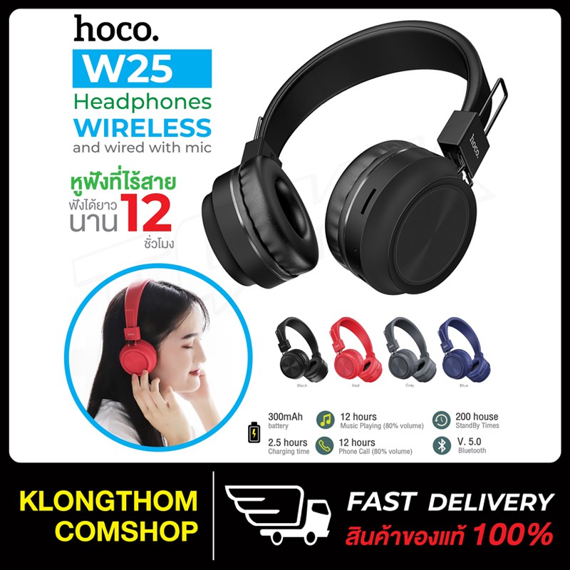 HOCO W25 หูฟังบลูทูธตัวใหม่ล่าสุด เสียงดี ดีไซน์สวย Sports Headset ...
