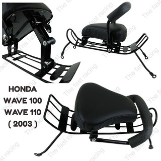 ถูกมาก กันลายใหม่ เบาเด็กนั่ง / Child Seat รุ่นWave100,110(2003)