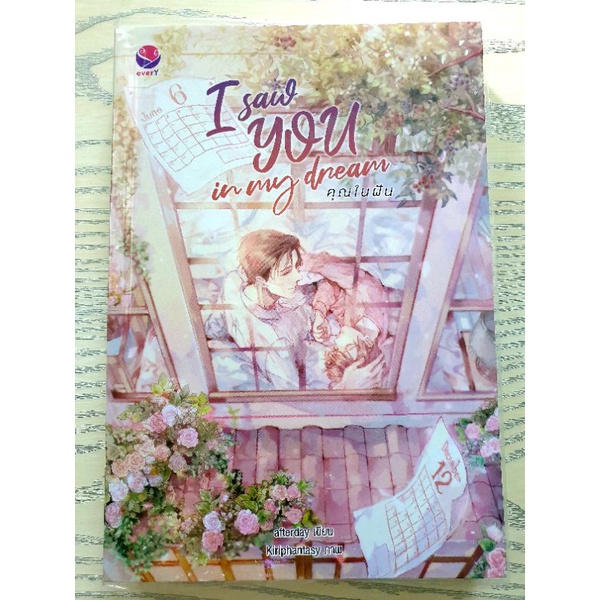 ???????? "I saw you in my dream ????????" !?(???????)!? (?????? 279 ??? ...