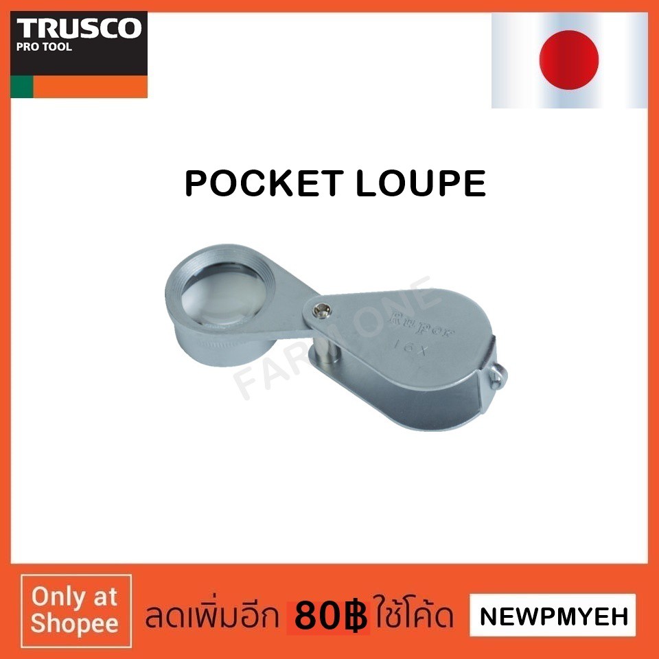 trusco-sut-10-786-9070-pocket-loupe-กล้องส่องพระ