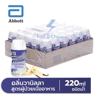 โปรชัวร์แบบพร้อมดื่มยกถาด อาหารทางการแพทย์ Prosure 200 ml กลิ่นวานิลลา