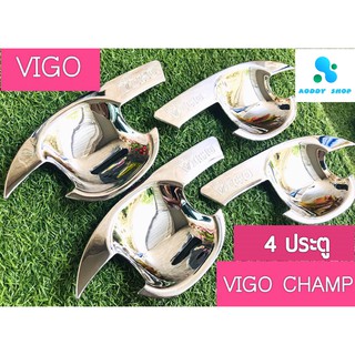 เบ้ารองมือเปิด เบ้ามือ เบ้ากันรอย โตโยต้า วีโก้ วีโก้แชมป์ 4 ประตู Vigo และ Vigo Champ ทุกรุ่น