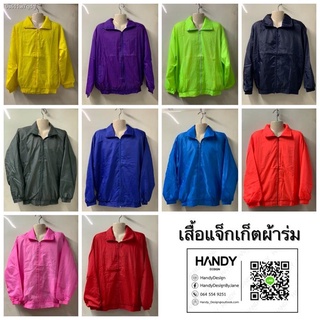 เสื้อผ้ากันแดดsun protection clothing┅เสื้อผ้าร่ม Jacket ผ้าร่ม แจ๊กเก็ตผ้าร่ม ซับตาข่าย เบาสบาย ใส่กันลมกันแดด พร้อมส่ง