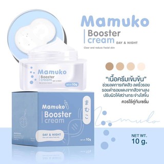 มามูโกะ ครีมทาหน้า Mamuko booster Cream 10g.💯💯