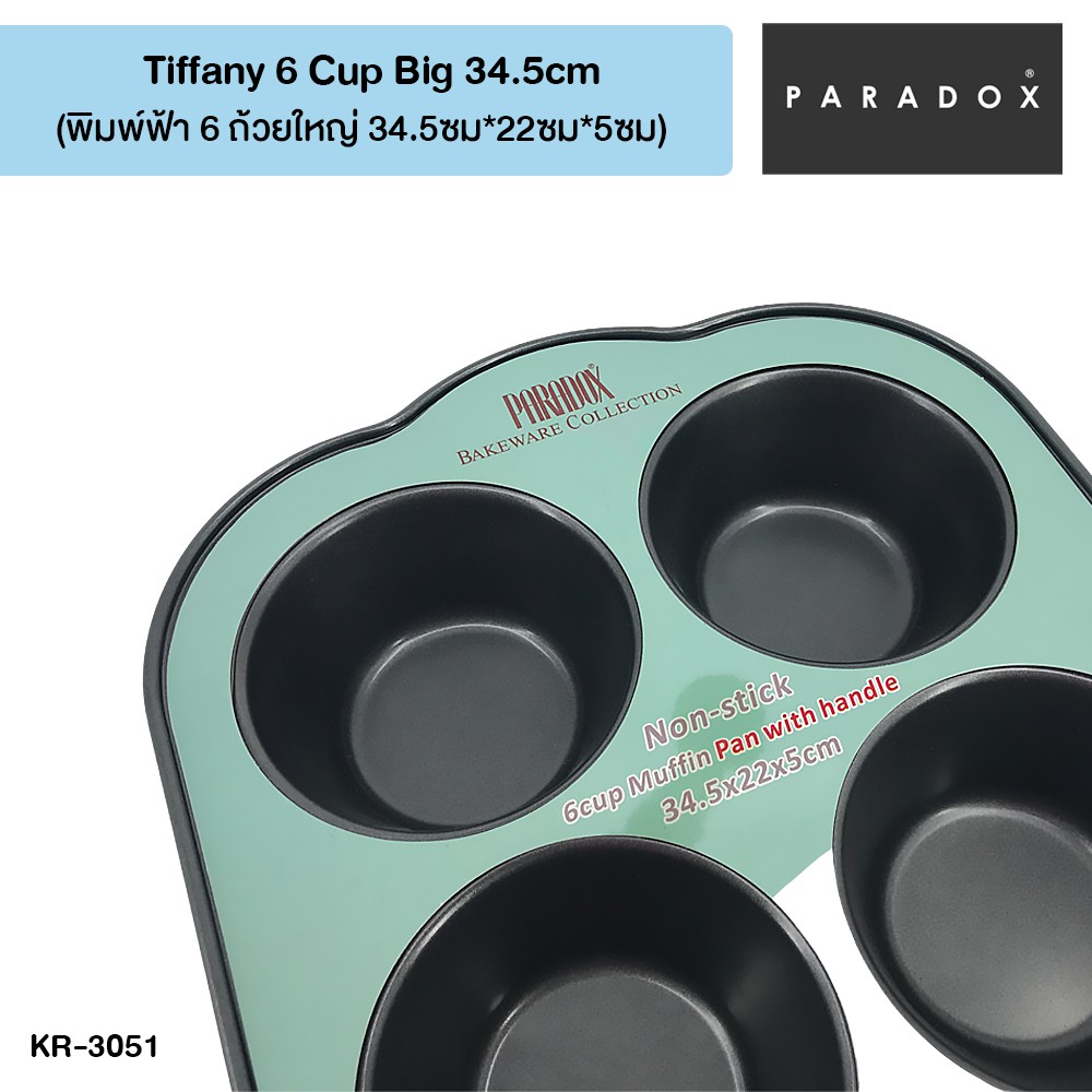 paradox-tiffany-6cup-big-34-5cm-พิมพ์ฟ้า-6-หลุมใหญ่