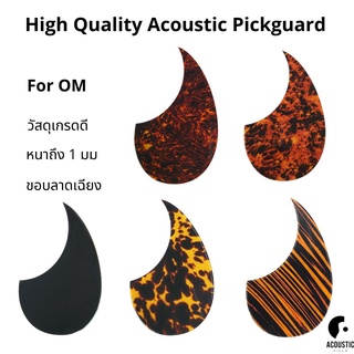ปิ๊กการ์ดกีตาร์โปร่ง เกรดพรีเมี่ยม High quality Acoustic Guitar pickguard ทรง OM