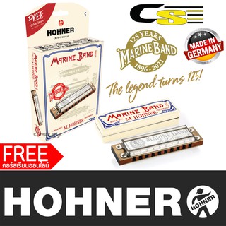 Hohner ฮาร์โมนิก้า Marine Band 125th Anniversary Edition 10 ช่อง คีย์C แถมฟรีเคส & คอร์สเรียนออนไลน์ * Made in Germany *