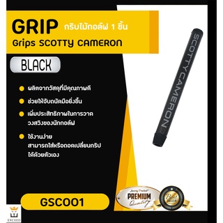 กริบไม้กอล์ฟพัตเตอร์ GRIP PUTTER (GSC001) Golf club Putter Grip Rubber grips