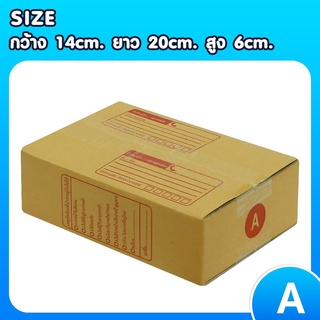 แพ็ค 20 ใบ กล่องเบอร์ A กล่องพัสดุ แบบพิมพ์ กล่องไปรษณีย์ กล่องไปรษณีย์ฝาชน ราคาโรงงาน โรงงานมาเอง