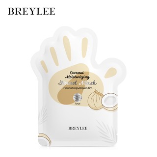 BREYLEE มาส์กมะพร้าวให้ความชุ่มชื้น 1 คู่