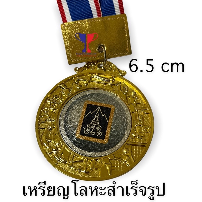 เหรียญโลหะสำเร็จรูป-m002