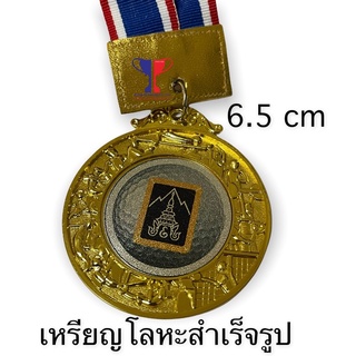 เหรียญโลหะสำเร็จรูป M002