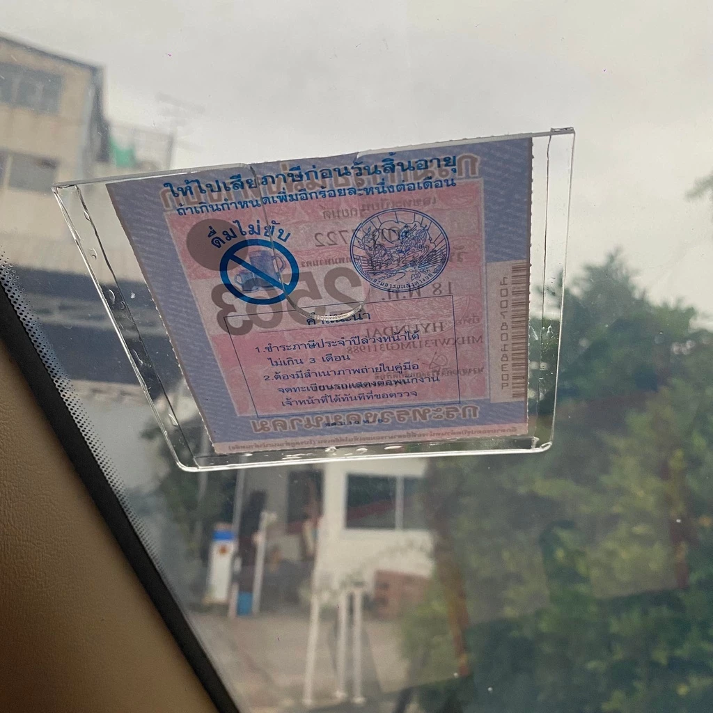 กรอบใส่ป้ายภาษี พรบ รถยนต์ค้า