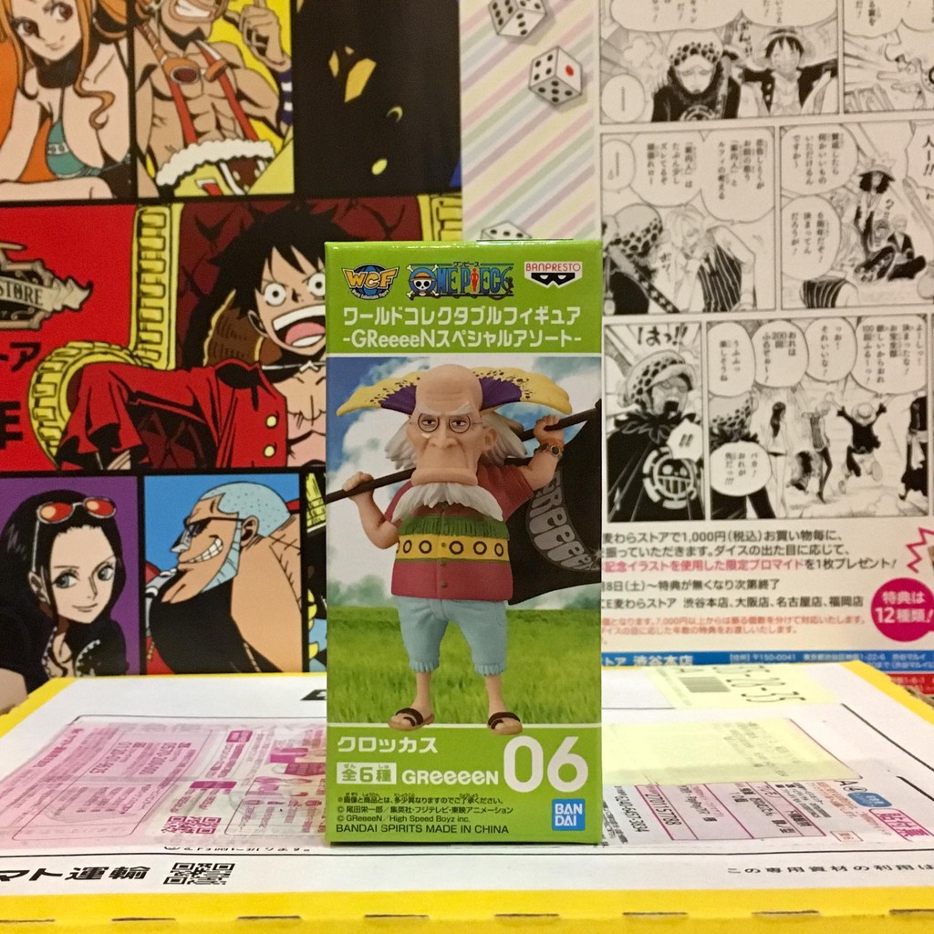 wcf-one-piece-วันพีซ-crocus-คร็อกคัส-vol-greeeen-ชุด-กรีน-gr-06-ของแท้-ญี่ปุ่น