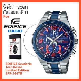 ฟิล์มกระจกกันรอยนาฬิกา EDIFICE Scuderia Toro Rosso Limited Edition EFR-564TR