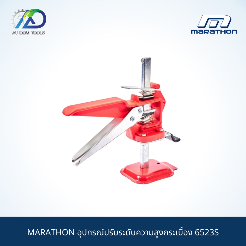 marathon-อุปกรณ์ปรับระดับความสูงกระเบื้อง-6523s