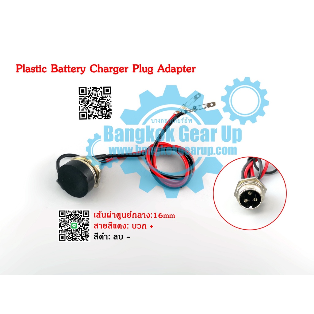 สต๊อกในไทย-plastic-battery-charger-plug-adapter-connector-for-electric-bicycle-scooter-battery-charger-connector-port