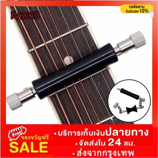 ภาพหน้าปกสินค้าGuitar Sliding capo คาโป้เลื่อนกีต้าร์ Rolling Guitar Capo Glider Quick Setup Sliding ที่เกี่ยวข้อง