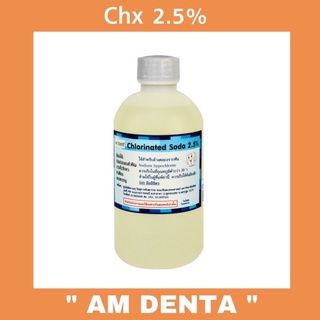 สินค้า M dent Sodium hypochlorite 2.5%