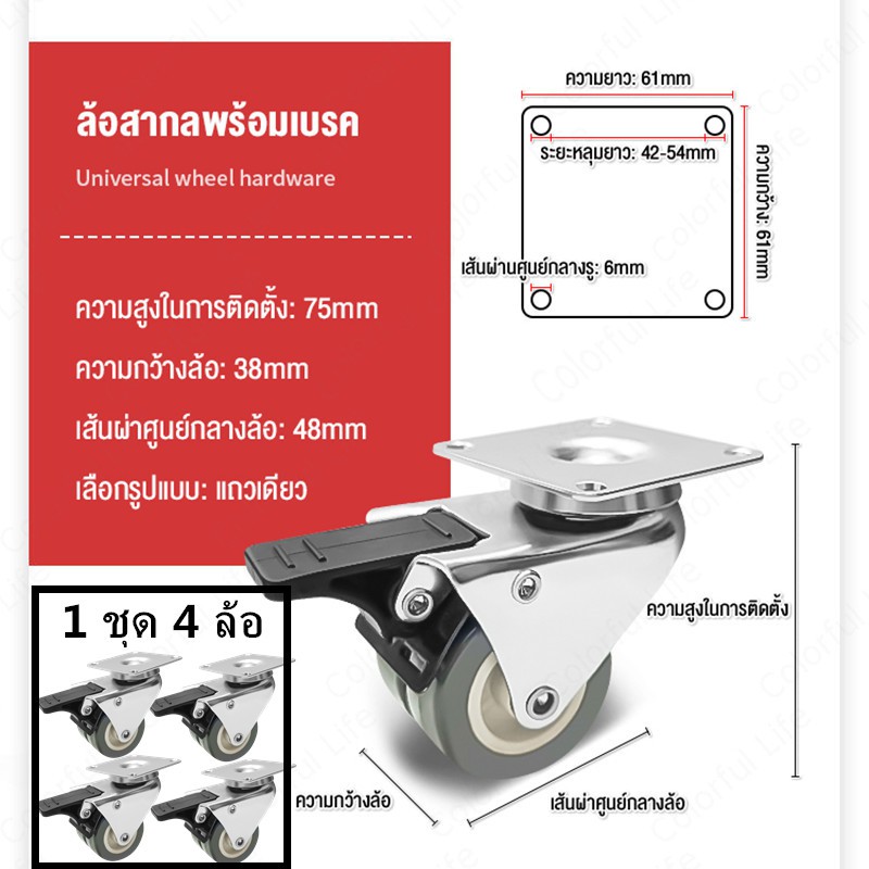 ลูกล้อไนล่อนแป้นหมุน-1-ชุด-4-ล้อ-ลูกล้อ-ล้อ-ลูกล้อ-ล้อรถเข็น-ล้ออเนกประสงค์-ล้ออุตสาหกรรม-ล้อมีเบรค-แป้นแบบหมุน-360-อง