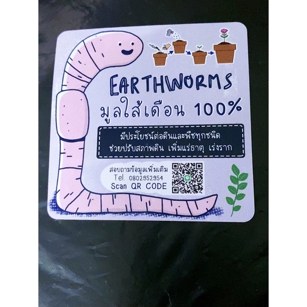 พร้อมส่ง-ปุ๋ยมูลใส้เดือนสด100-ปุ๋ยอินทรีย์oganic-เหมาะกับพืชทุกชนิด