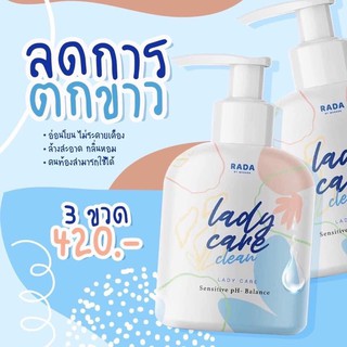 สินค้า RADA lady care เจลทำความสะอาดจุดซ่อนเร้น ( หัวปั๊ม)