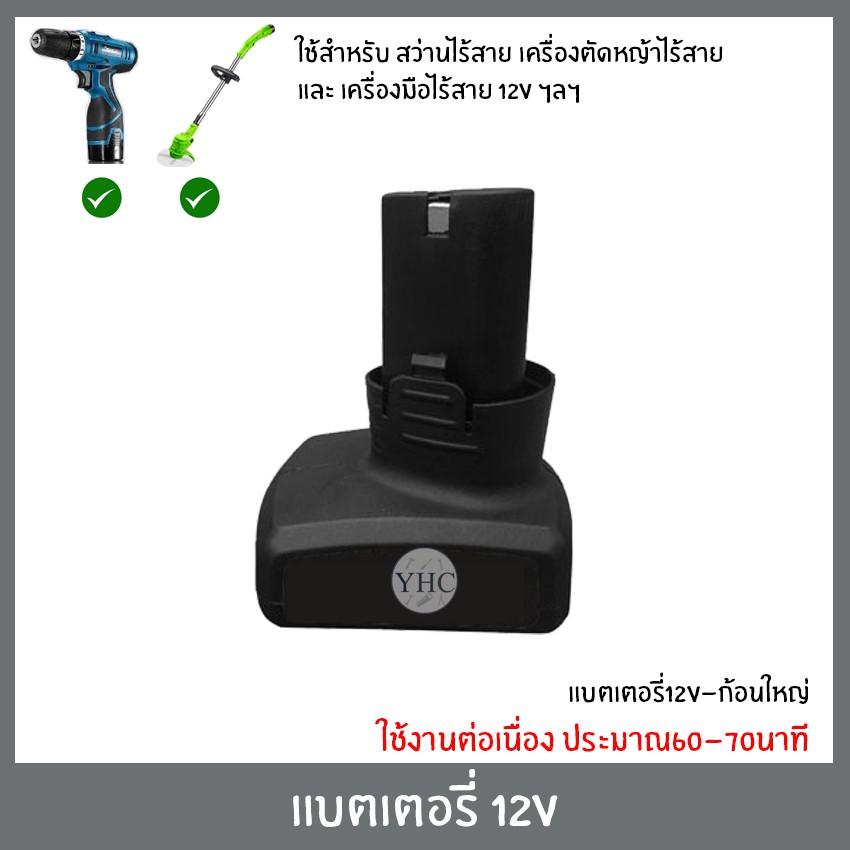 ราคาและรีวิวแบตเตอรี่ Li-lon ทรงสามเหลียม ใช้กับ เครื่องมือไร้สาย12V แบตเตอรี่12V ก้อนใหญ่