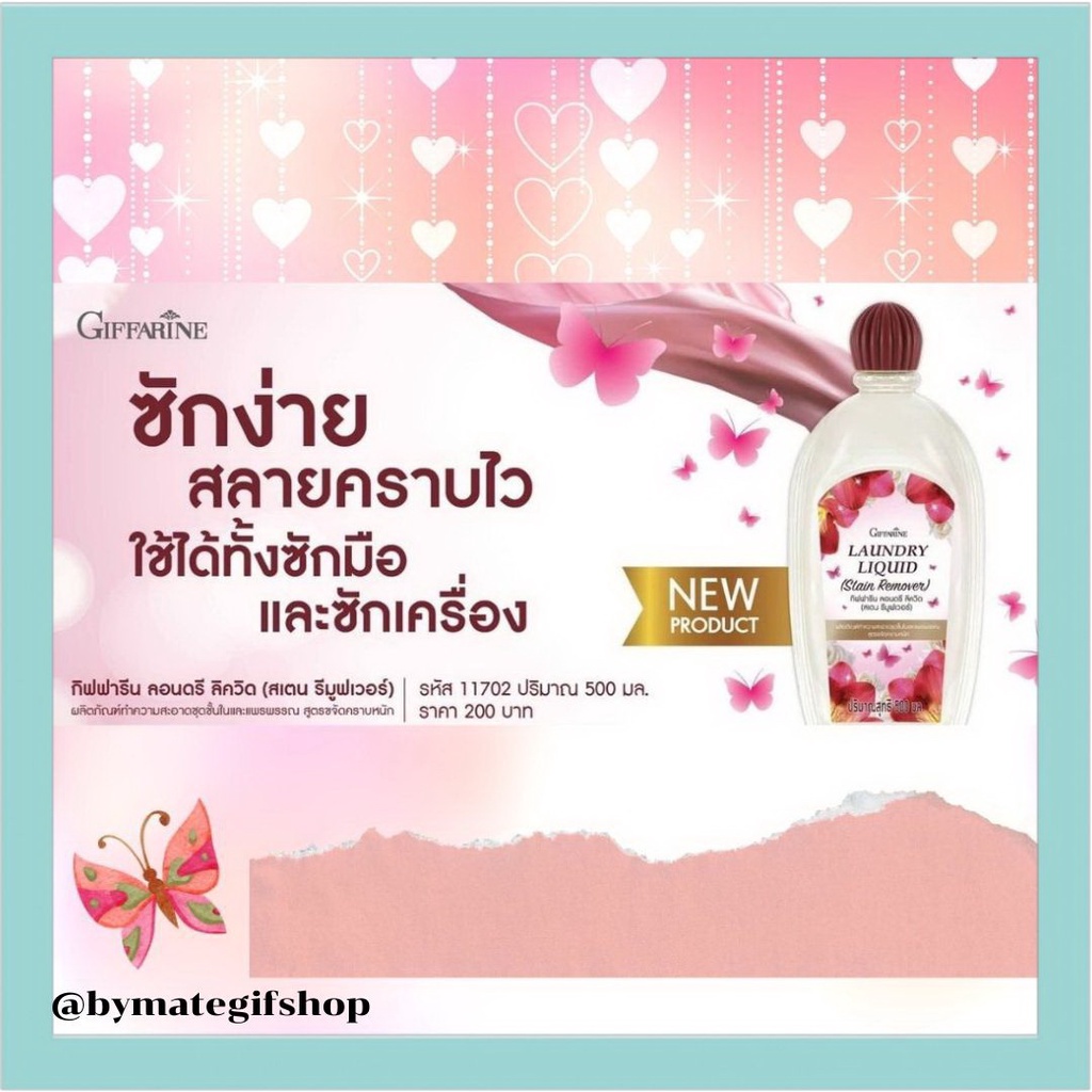 น้ำยาชักชุดชั้นในและแพรพรรณ-สูตรขจัดคราบหนัก-ขจัดคราบประจำเดือน-และคราบฝังแน่นได้อยู่หมัด-ซักสะอาด-หอมฟุ้ง