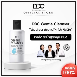 สินค้า DDC  Gentle Cleanser 150  ml เจลล้างหน้า Sulfate free  อ่อนโยนต่อทุกสภาพผิว