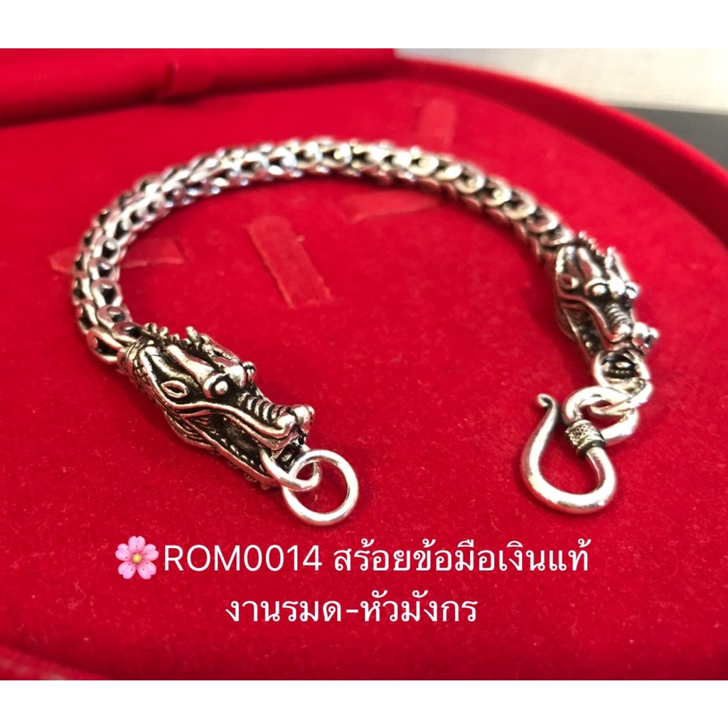 สร้อยข้อมือเงินแท้ลายเกร็ดมังกร-หัวมังกรงานรมดำrom0014