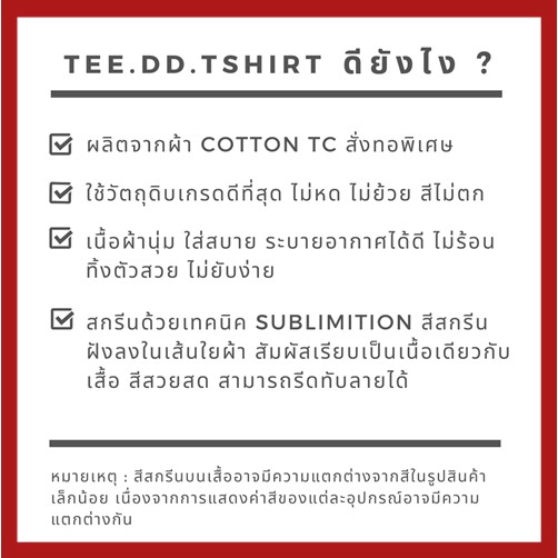 tee-dd-tshirt-เสื้อยืด-tulips-ใส่ได้ทั้งชาย-หญิง-ผ้านุ่ม-ลายสวย-ไม่ย้วย-ไม่ต้องรีด