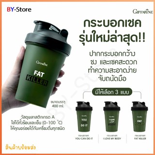 กระบอกเชค สวย หรู พกไปไหน..ก็ดูดี ผลิตจากวัสดุเกรด A ขนาด 400ml