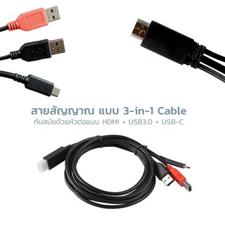 สายเชื่อมต่อ HDMI , USB-C สำหรับจอวาดภาพ UM16 หรือ Artist 15.6