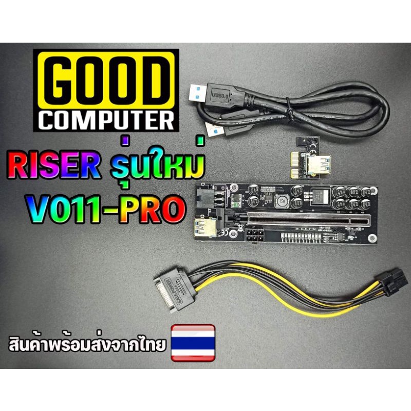 ภาพหน้าปกสินค้าRiser V011-PRO รุ่นใหม่ล่าสุด 10 cap ไรเซอร์ pcie 1x to 16x จากร้าน goodcom บน Shopee