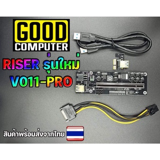 ภาพหน้าปกสินค้า🔥Riser V011-PRO รุ่นใหม่ล่าสุด 10 cap ไรเซอร์ pcie 1x to 16x ซึ่งคุณอาจชอบสินค้านี้