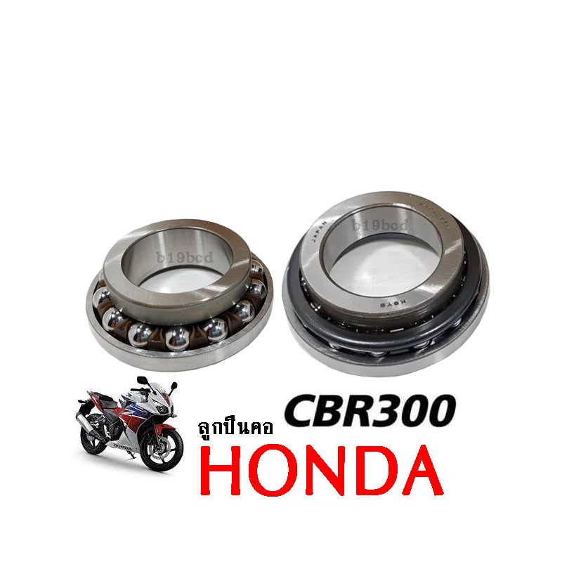 ชุดถ้วยคอและลูกปืน-ถ้วยคอกลึง-แต่ง-honda-cbr300r-cbr300rr-ซีบีอาร์300อาร์-ซีบีอาร์250อาร์ๆ-สำหรับรถมอเตอร์ไซด์-honda-cbr