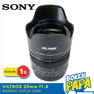 เลนส์มือหมุน Viltrox 20mm F1.8 ASPH ( เลนส์ Wide Lens เหมาะสำหรับกล้อง Sony Full Frame A9 A7II A7RII A7SII A7III A7RIV )